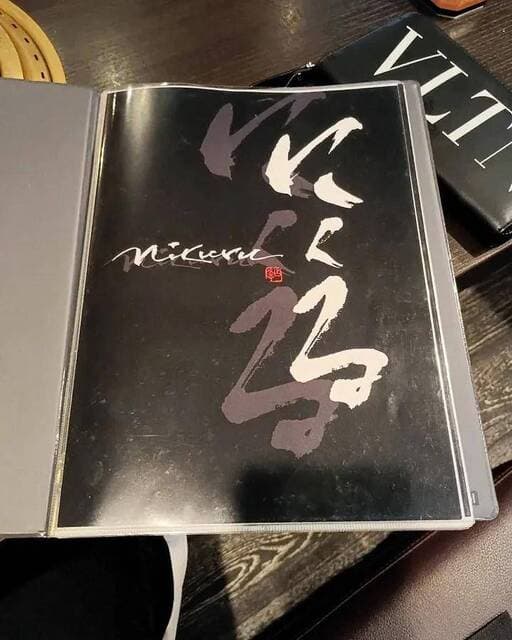 六本木 にくる -