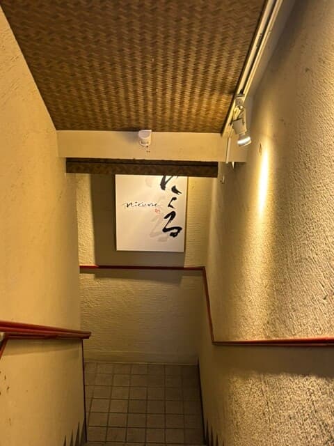 六本木 にくる -