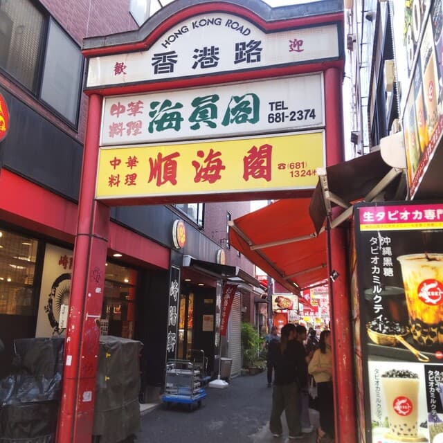 順海閣 - 順海閣 本館