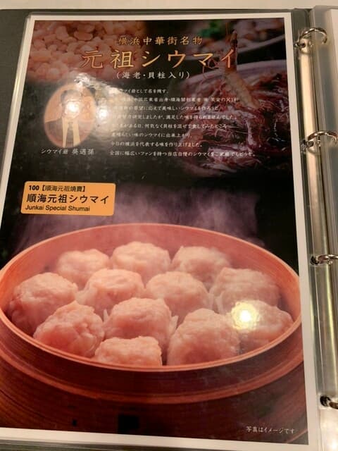 順海閣 -