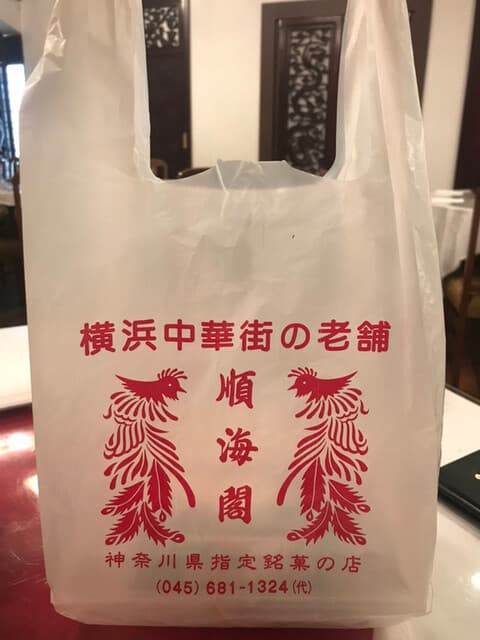 順海閣 -