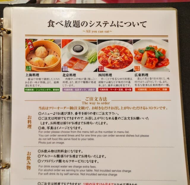 順海閣 - 順海閣 本館
