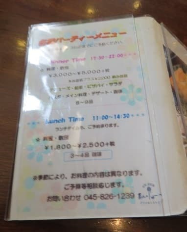 あん・じゅーる -