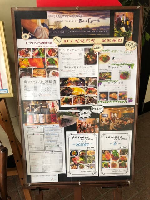 あん・じゅーる -