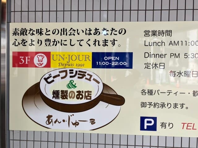 あん・じゅーる -