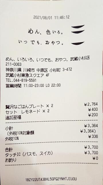 めん、色いろ。いつでも、おやつ。 -