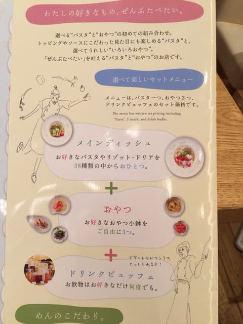 めん、色いろ。いつでも、おやつ。 -