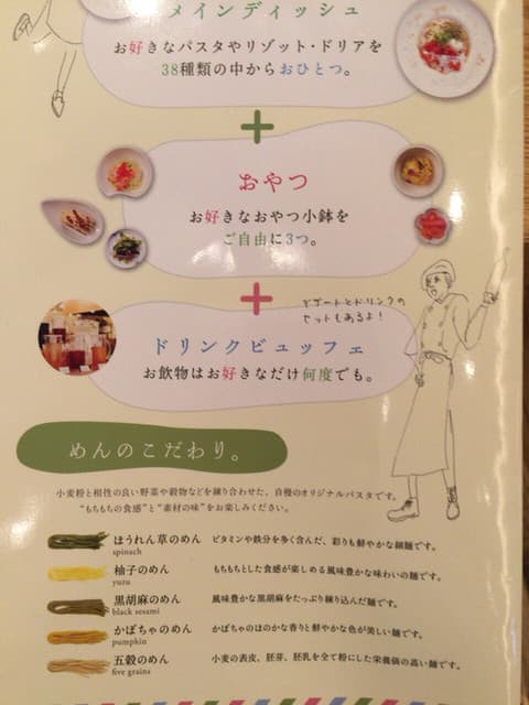 めん、色いろ。いつでも、おやつ。 -