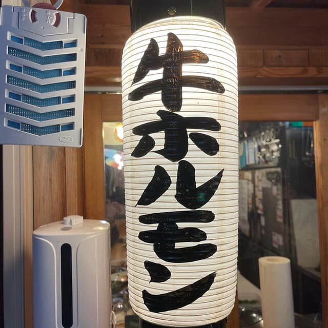 焼肉ホルモン濱牛 -