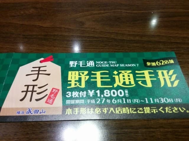 焼肉ホルモン濱牛 -