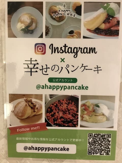 幸せのパンケーキ -