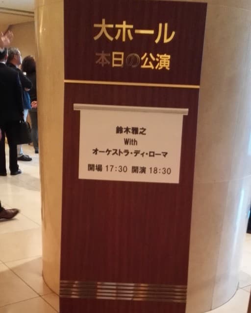 幸せのパンケーキ - みなとみらいホール
