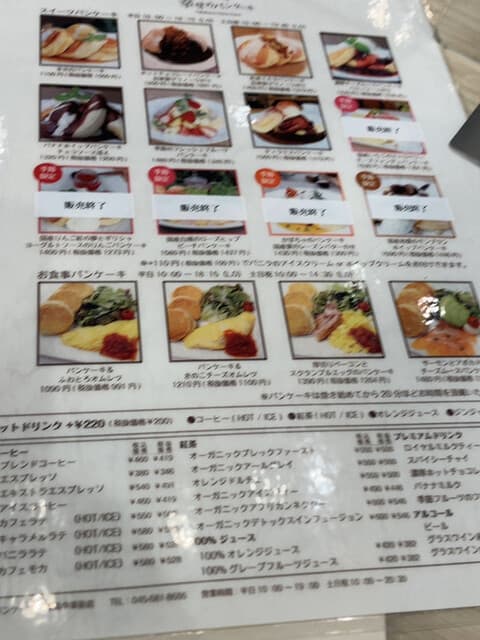 幸せのパンケーキ -
