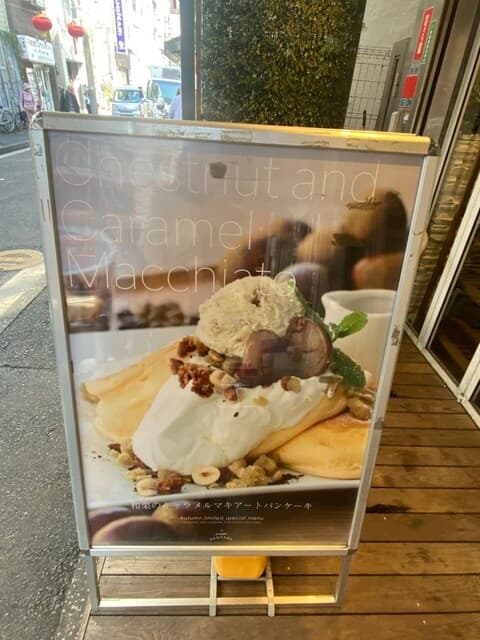 幸せのパンケーキ -