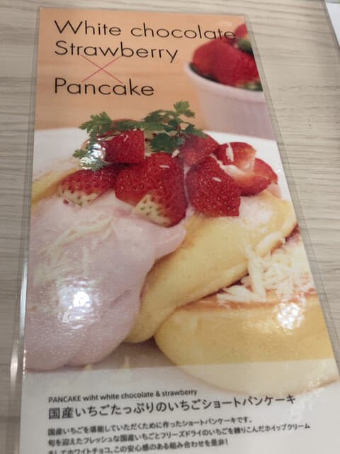 幸せのパンケーキ -