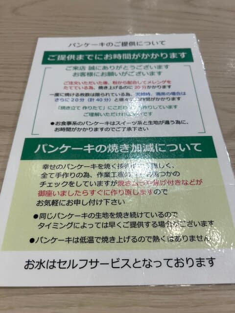 幸せのパンケーキ -
