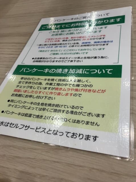 幸せのパンケーキ -