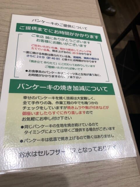 幸せのパンケーキ -