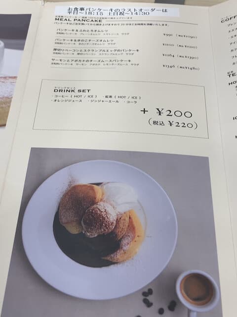 幸せのパンケーキ -