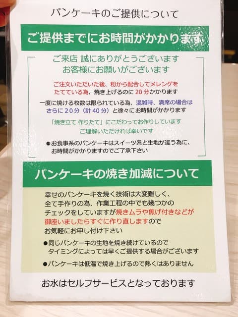 幸せのパンケーキ -