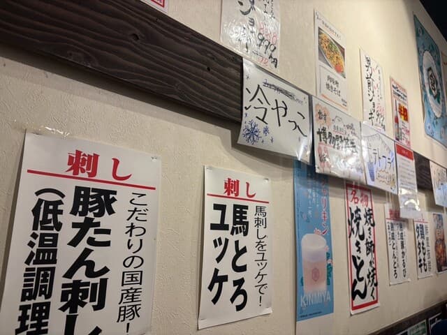 大釜もつ煮 五右衛門 -