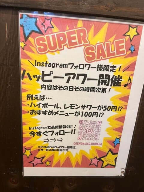 大釜もつ煮 五右衛門 - インスタフォローで良いことがあるらしい。いますぐフォロー！！