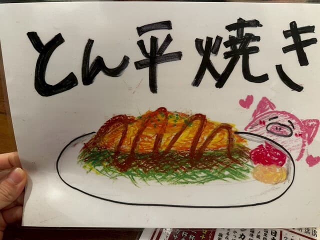 大釜もつ煮 五右衛門 -