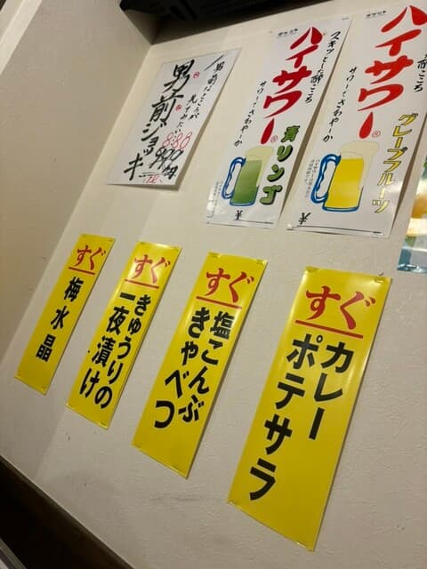 大釜もつ煮 五右衛門 -