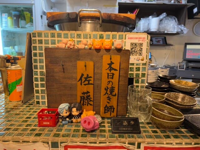 大釜もつ煮 五右衛門 -