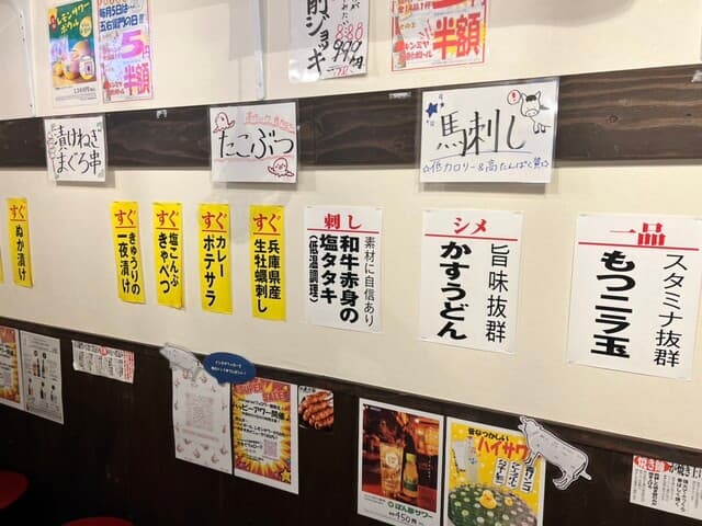 大釜もつ煮 五右衛門 -