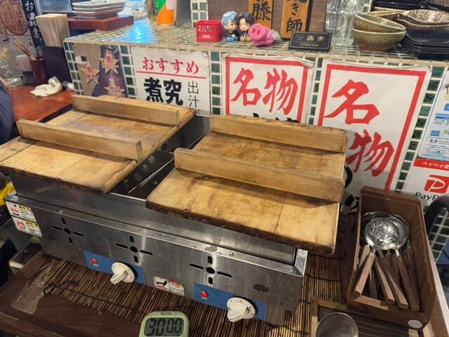大釜もつ煮 五右衛門 -