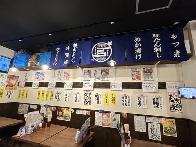 大釜もつ煮 五右衛門 -
