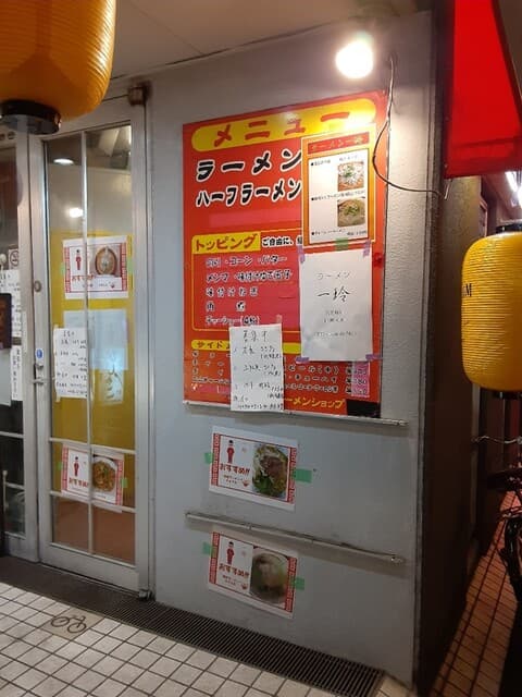 ラーメンショップ 一玲 -
