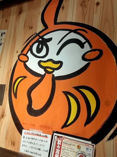 Teba Daruma Hadano ten