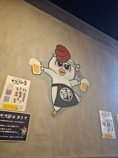 まっさか鳥焼肉 とり太郎 -