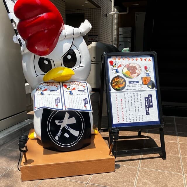 まっさか鳥焼肉 とり太郎 -