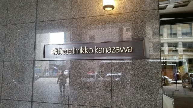 銀杏 -