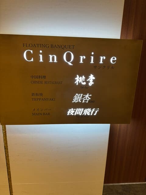 銀杏 -