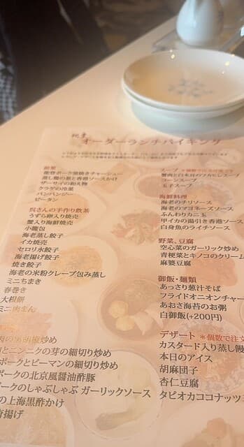 桃李 -