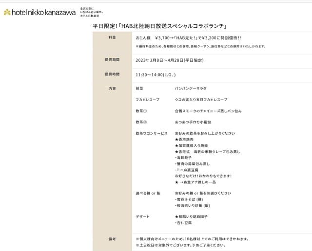 桃李 -