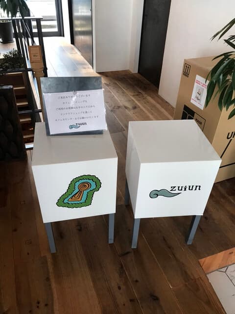 ズイウン ダイニング -