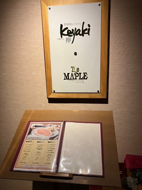 ケヤキ -