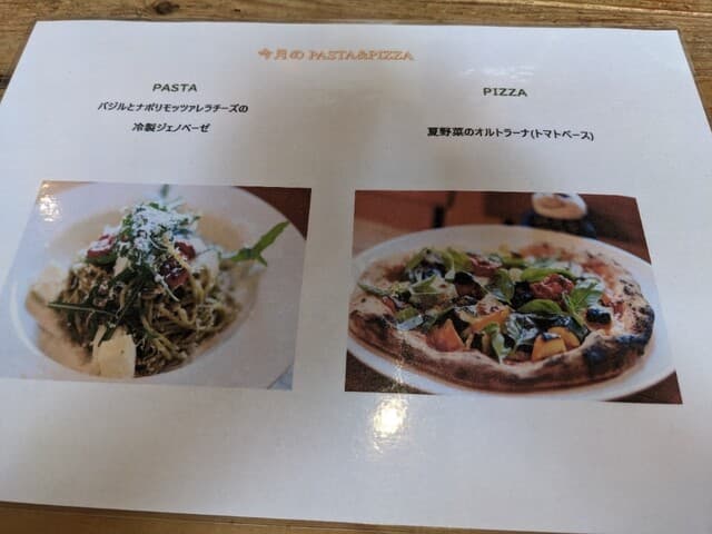 山梨レストラン メリメロ - メニュー表　本日のピザ・パスタ