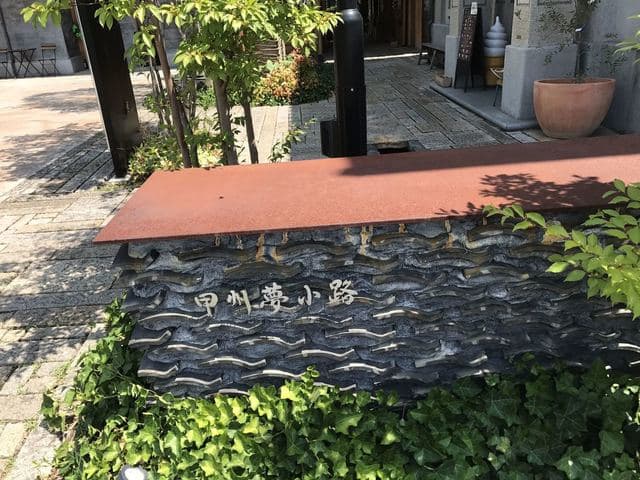 山梨レストラン メリメロ - 甲州夢小路の中です