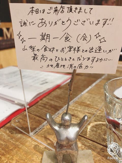 山梨レストラン メリメロ - メッセージカード