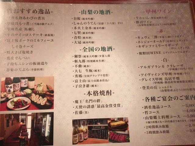 小料理 哲  -