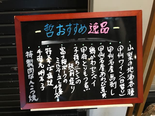 小料理 哲  -