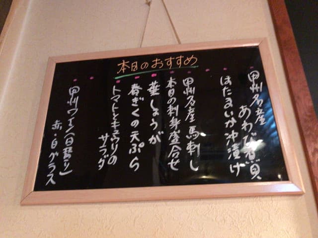 小料理 哲  -