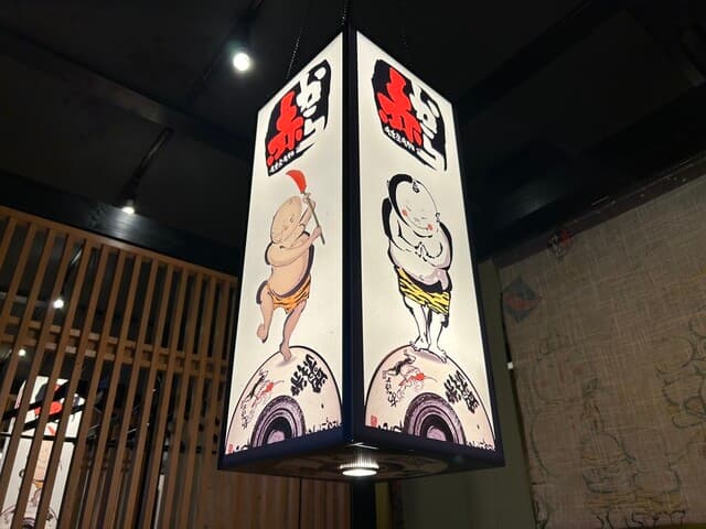赤から -