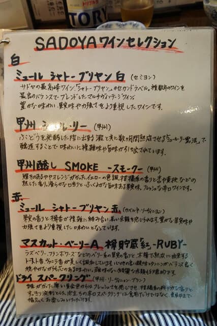 炭焼き酒菜 禄 -